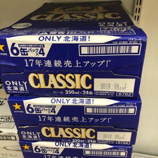 サッポロ(サッポロ)のサッポロクラシック350缶2箱★セット(ビール)