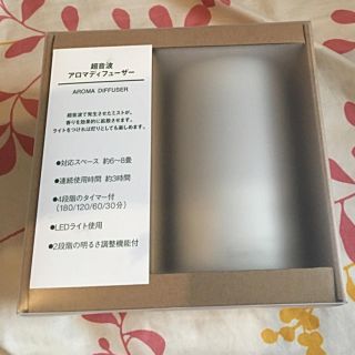 ムジルシリョウヒン(MUJI (無印良品))の無印良品 超音波アロマディフューザー(アロマディフューザー)