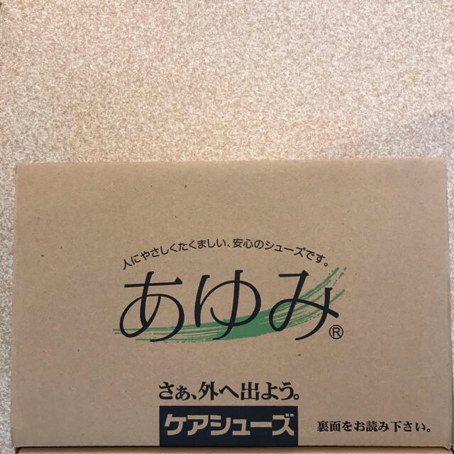 ケアシューズ あゆみ 箱なし 格安 各種カラー・サイズ有 介護 メンズの靴/シューズ(スニーカー)の商品写真