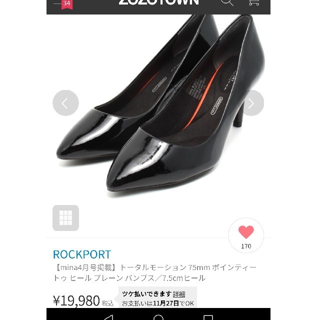 ロックポート パンプス エナメル 7 24cm