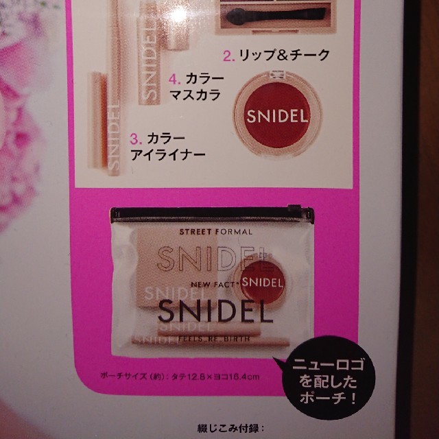 sweet 付録 コスメ/美容の香水(その他)の商品写真