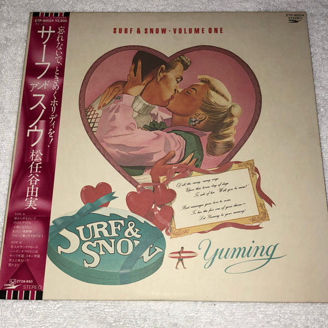 松任谷由実 / Surf & Snow  レコード 楽器のDJ機器(レコード針)の商品写真