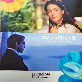 映画パンフ「コレラ時代の愛」★(その他)