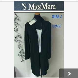 マックスマーラ(Max Mara)の新品♪半額以下！'S Max Mara コート(ロングコート)