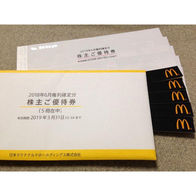 トーシン優待 平日1R無料券3枚 トーシン優待 平日1R無料券3枚