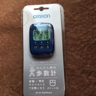 オムロン(OMRON)のオムロン 歩数計 新品(その他)