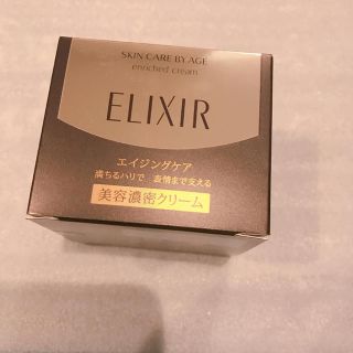 エリクシール(ELIXIR)のnew エリクシール(フェイスクリーム)