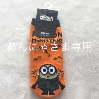 ミニオン(ミニオン)の新作ハロウィン秋冬ミニオンズキッズ3点靴下(新品)(靴下/タイツ)