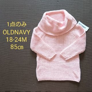 オールドネイビー(Old Navy)の新品 18-24M 85㎝ ニット OLDNAVY MS(ニット/セーター)