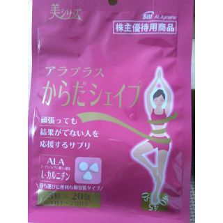 アラ(ALA)のアラプラス　からだシェイプ(ダイエット食品)