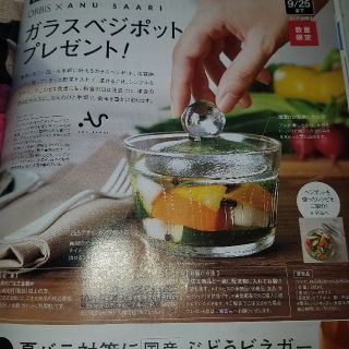 オルビス(ORBIS)のORBIS　非売品　ガラスベジポット(食器)