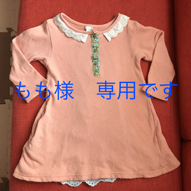 SunnyLandscape(サニーランドスケープ)の女児長袖ワンピース 95  キッズ/ベビー/マタニティのキッズ服女の子用(90cm~)(ワンピース)の商品写真