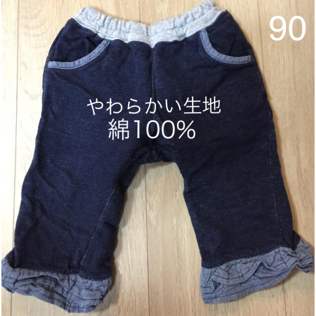 ベルメゾン(ベルメゾン)の柔らかな裾フリフリパンツ♡90 キッズ/ベビー/マタニティのキッズ服女の子用(90cm~)(パンツ/スパッツ)の商品写真