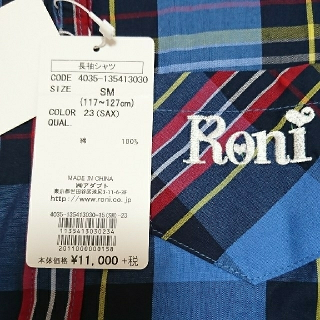 RONI(ロニィ)の新品●RONI●チェック長袖シャツ●SM●ブルー キッズ/ベビー/マタニティのキッズ服女の子用(90cm~)(Tシャツ/カットソー)の商品写真