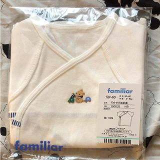 ファミリア(familiar)のファミリア  新生児 肌着 新品 未開封 クマ 格安(肌着/下着)