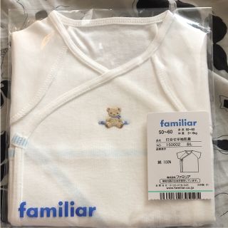 ファミリア(familiar)のファミリア  新生児 肌着 新品 未開封 クマ  格安(肌着/下着)