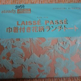 レッセパッセ(LAISSE PASSE)の⑧steady付録レッセ・パッセ巾着付き花柄ランチトートバッグ(トートバッグ)