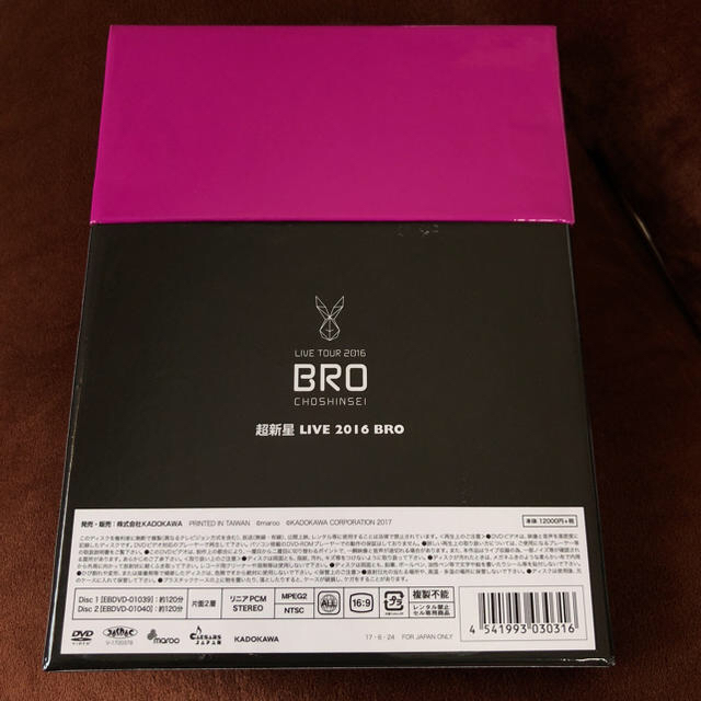 エンタメ/ホビー超新星 DVD [BRO] LIVE 2016