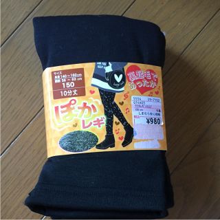 シマムラ(しまむら)の140 150 160 新品 黒 裏起毛 レギンス パンツ スパッツ(パンツ/スパッツ)