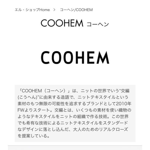 UNITED ARROWS(ユナイテッドアローズ)のcoohen コーヘンニットベスト レディースのトップス(ニット/セーター)の商品写真