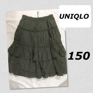 ユニクロ(UNIQLO)のユニクロ カーキ ティアードスカート 150(スカート)