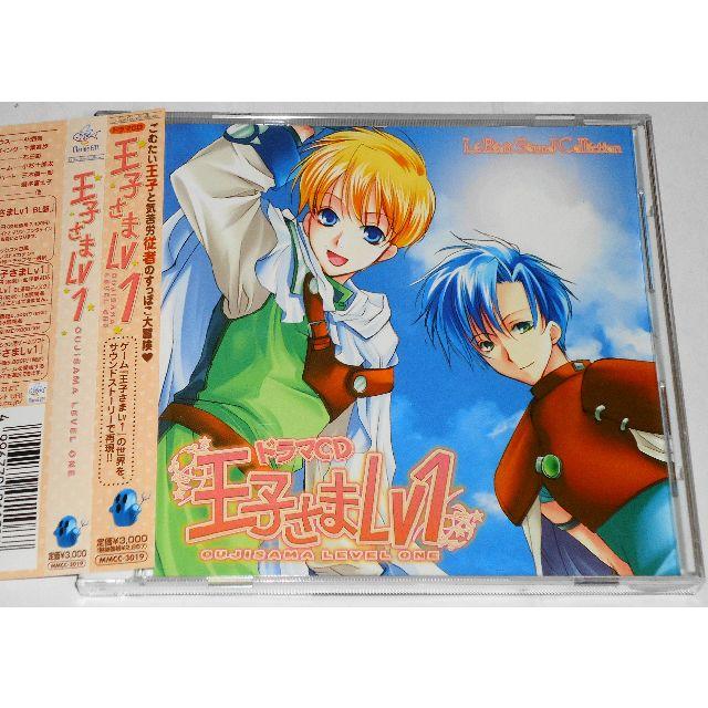 廃盤 良品cd 無印 Bl盤 王子さまlv1 朴路美 千葉進歩 石田彰の通販 By ととろのページ ラクマ