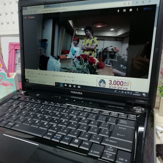 初心者安心♪東芝 大容量250GB/4GB Dynabook 初心者安心♪東芝 大容量250GB/4GB Dynabook