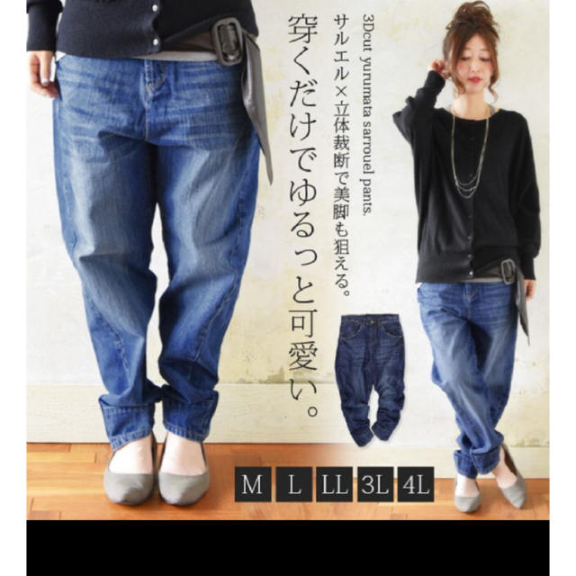 and it_(アンドイット)のand it‥  美脚サルエルデニムパンツsizeL レディースのパンツ(デニム/ジーンズ)の商品写真