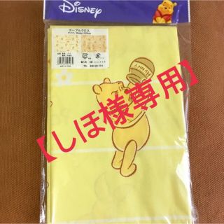 ディズニー(Disney)の【しほ様専用】テーブルクロス♡ディズニー プーさん(テーブル用品)