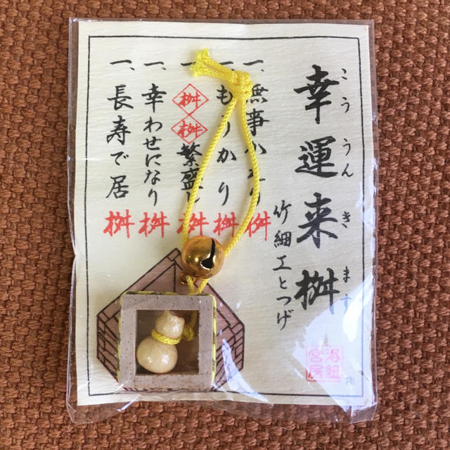 寝付け♡幸運来桝(こううんきます) エンタメ/ホビーの美術品/アンティーク(彫刻/オブジェ)の商品写真