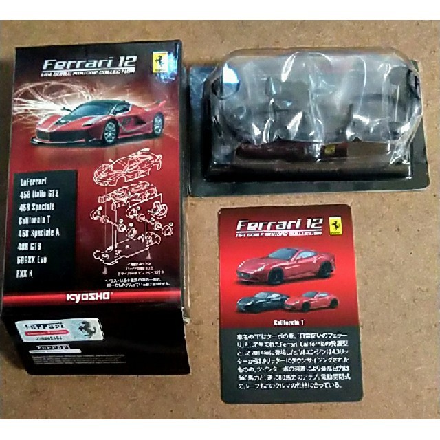 Ferrari - 新品未組立 京商フェラーリ Ferrari カリフォルニアT ...