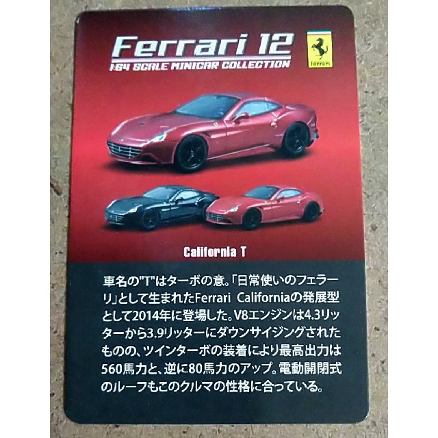 Ferrari(フェラーリ)の新品未組立 京商フェラーリ Ferrari カリフォルニアT ブラック エンタメ/ホビーのおもちゃ/ぬいぐるみ(ミニカー)の商品写真