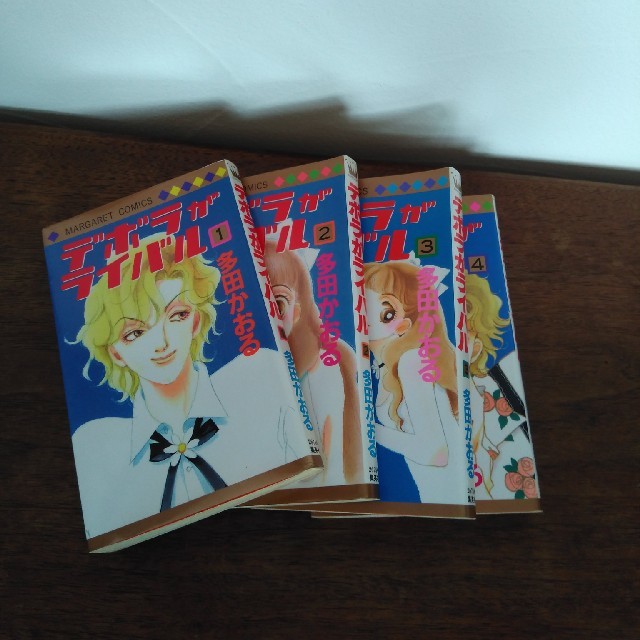 デボラがライバル 全4巻 多田かおるの通販 By Chocolateparfai S Shop ラクマ デボラがライバル 全4巻 多田かおるの通販 By Chocolateparfai S Shop ラクマ