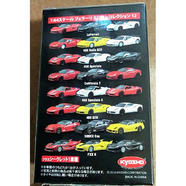 Ferrari(フェラーリ)の未組立 京商 フェラーリ Ferrari 458イタリア GT2 イエロー エンタメ/ホビーのおもちゃ/ぬいぐるみ(ミニカー)の商品写真