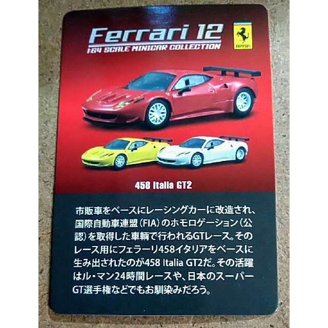 Ferrari(フェラーリ)の未組立 京商 フェラーリ Ferrari 458イタリア GT2 イエロー エンタメ/ホビーのおもちゃ/ぬいぐるみ(ミニカー)の商品写真