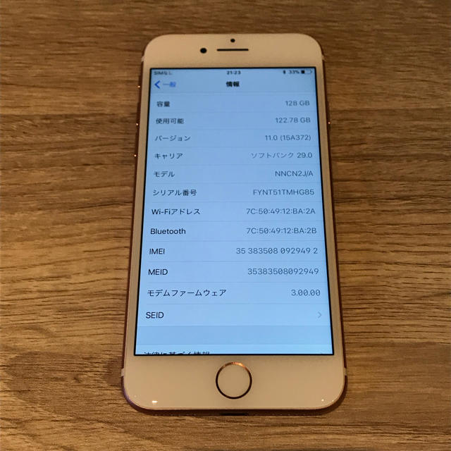 Apple(アップル)の〈美品〉iPhone7 128GB ローズゴールド ソフトバンク スマホ/家電/カメラのスマートフォン/携帯電話(スマートフォン本体)の商品写真