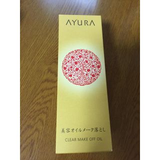 アユーラ(AYURA)のアユーラ  クリアメークオフオイル（メーク落とし）(クレンジング/メイク落とし)