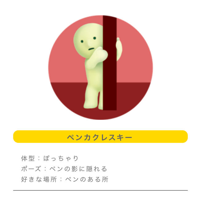 スミスキー ペンカクレスキー ハンドメイドのおもちゃ(フィギュア)の商品写真