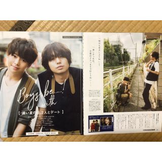 有岡大貴×伊野尾慧with11月号8頁＋編集後記切り抜き(印刷物)