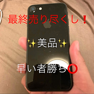 Apple - 割安❗️美品❗️iPhone7 128GB 本体 ジェットブラックの通販 ...