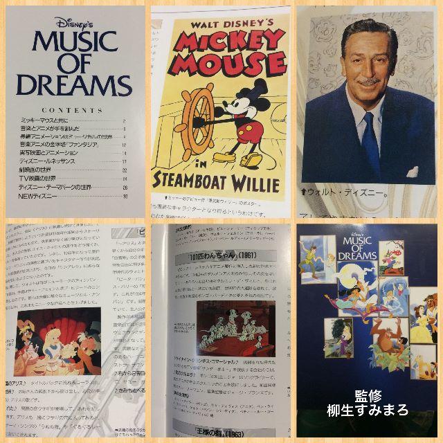 Disney - ディズニー ミュージック・オブ・ドリームス CD10枚 Disney - ディズニー ミュージック・オブ・ドリームス CD10枚