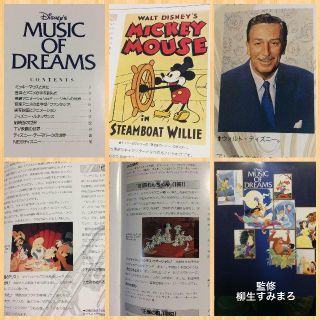 Disney - ディズニー ミュージック・オブ・ドリームス CD10枚セットの