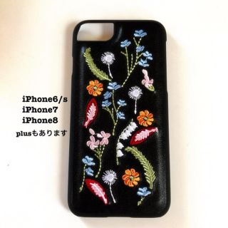 【送料無料】おしゃれ 刺繍 iPhoneケース 花柄 レザー調(iPhoneケース)