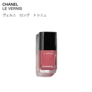 シャネル(CHANEL)のchizuru様専用♡ ヴェルニ ロング トゥニュ 491(マニキュア)