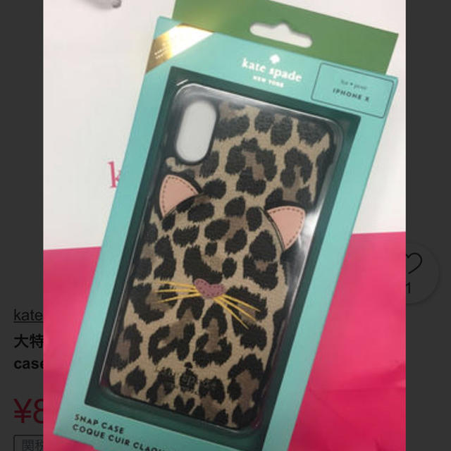 kate spade new york(ケイトスペードニューヨーク)のiphonexケース スマホ/家電/カメラのスマホアクセサリー(iPhoneケース)の商品写真