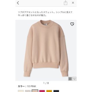 ユニクロ(UNIQLO)のユニクロ スウェットクルーネックプルオーバー(トレーナー/スウェット)