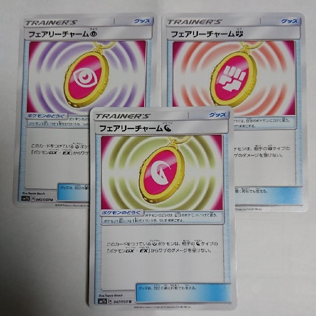 ポケモンカード フェアリーチャーム 3種 エンタメ/ホビーのトレーディングカード(シングルカード)の商品写真