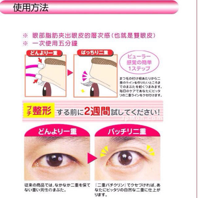 1日五分でぱっちり二重クリップ の通販 By Saki S Shop ラクマ 1日五分でぱっちり二重クリップ の通販 By Saki S Shop ラクマ