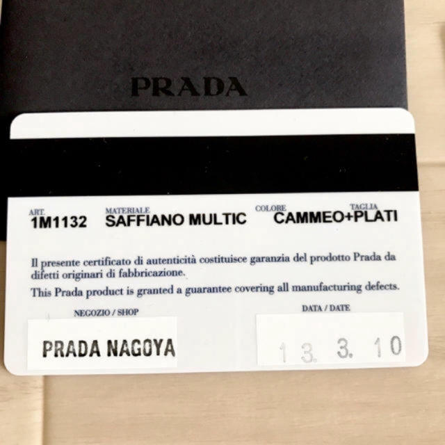 ファッショ PRADA - 『プラダ サフィアーノ 長財布 ベージュ 画像追加