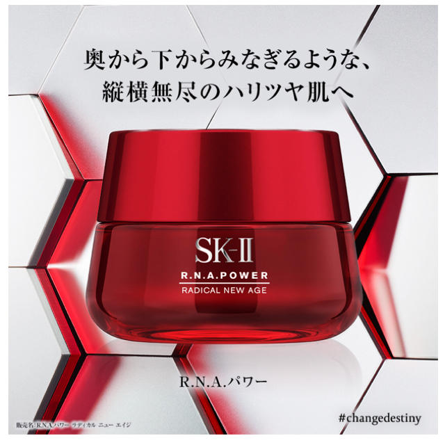 SK-II R.N.A. パワー ラディカル ニュー エイジ / 乳液50g-